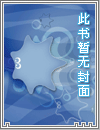 两个变态的春天